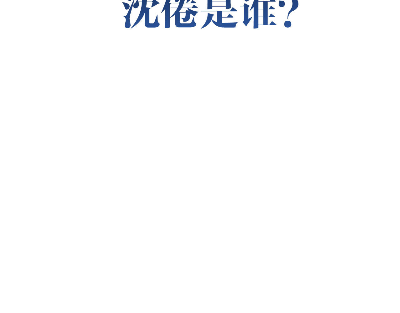 白日梦我 序章 倦鸟归林 第7页