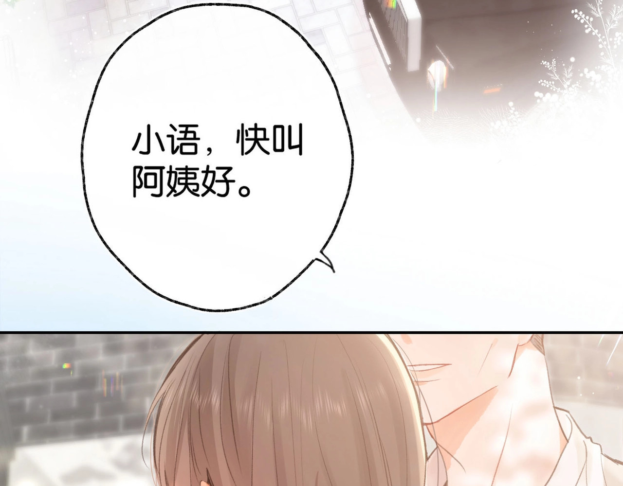 白日梦我 第1话 接客 第12页