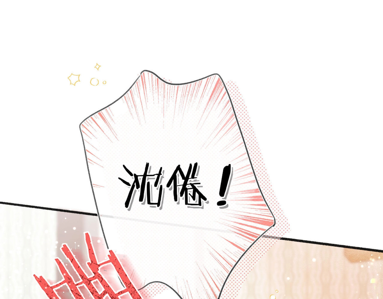 白日梦我 第1话 接客 第112页