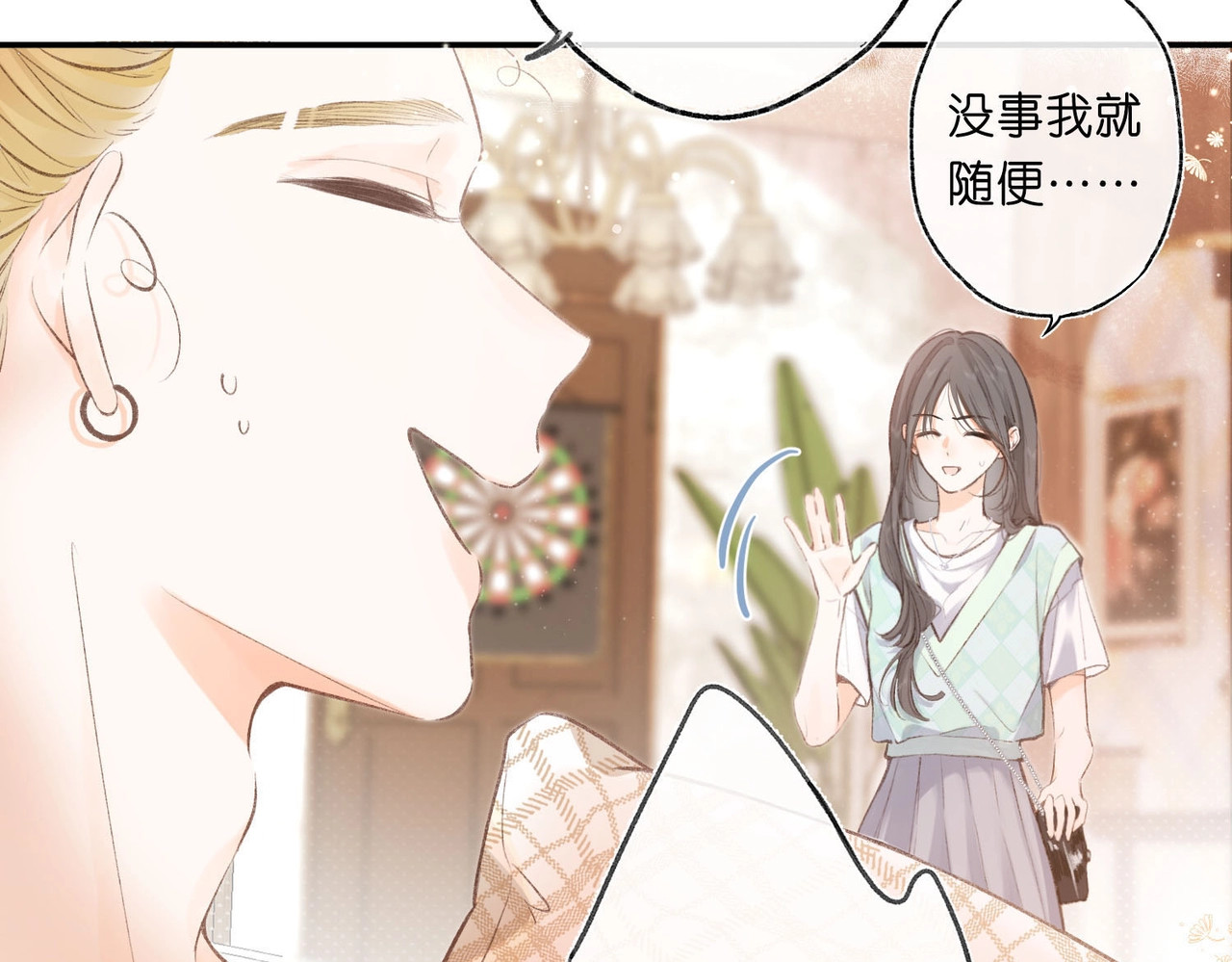 白日梦我 第1话 接客 第120页