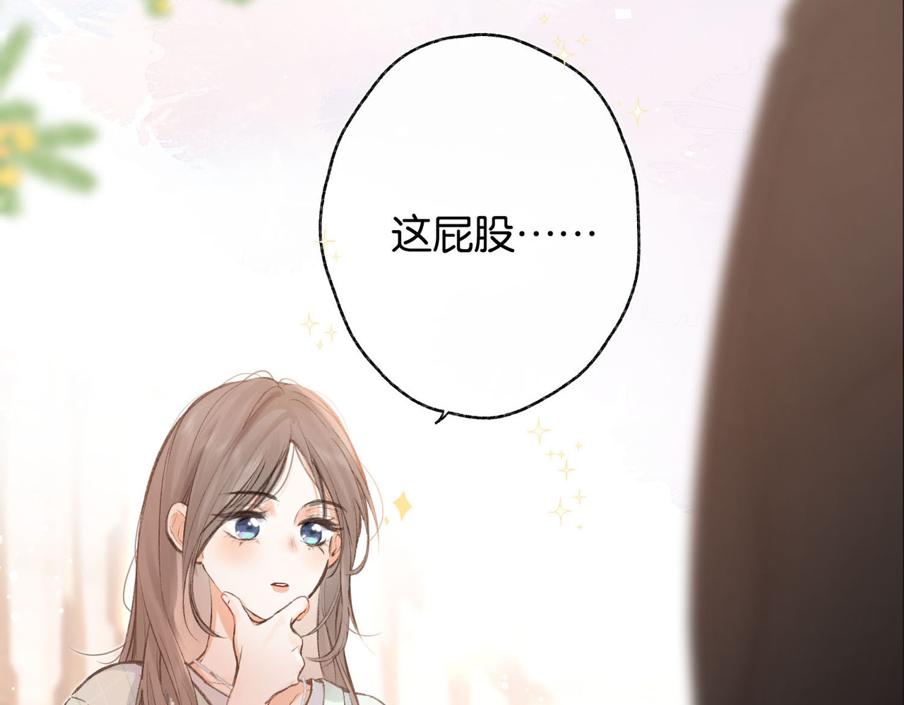 白日梦我 第1话 接客 第141页
