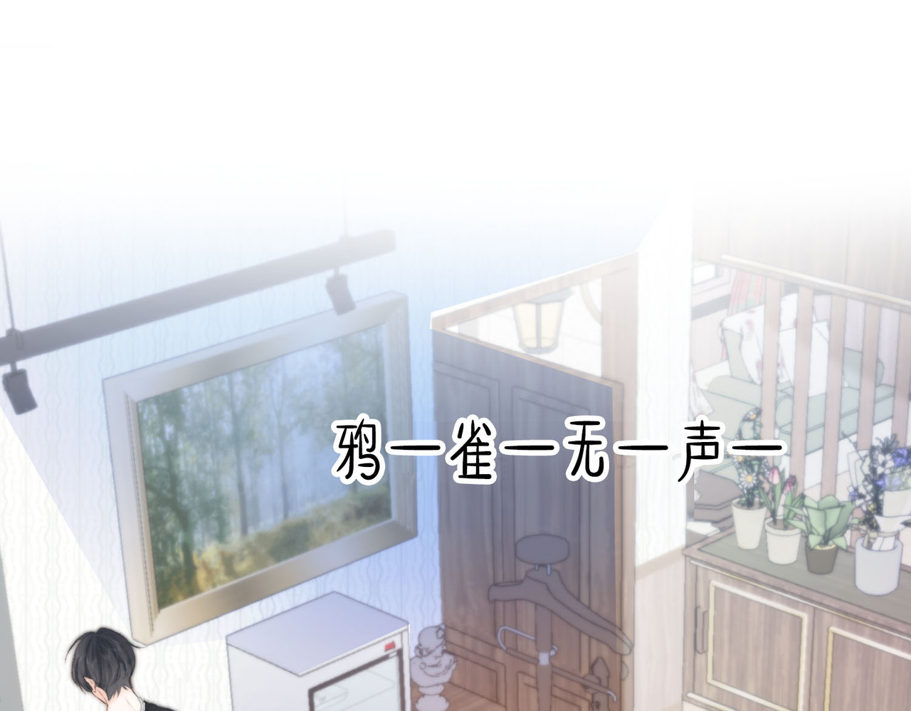 白日梦我 第1话 接客 第145页