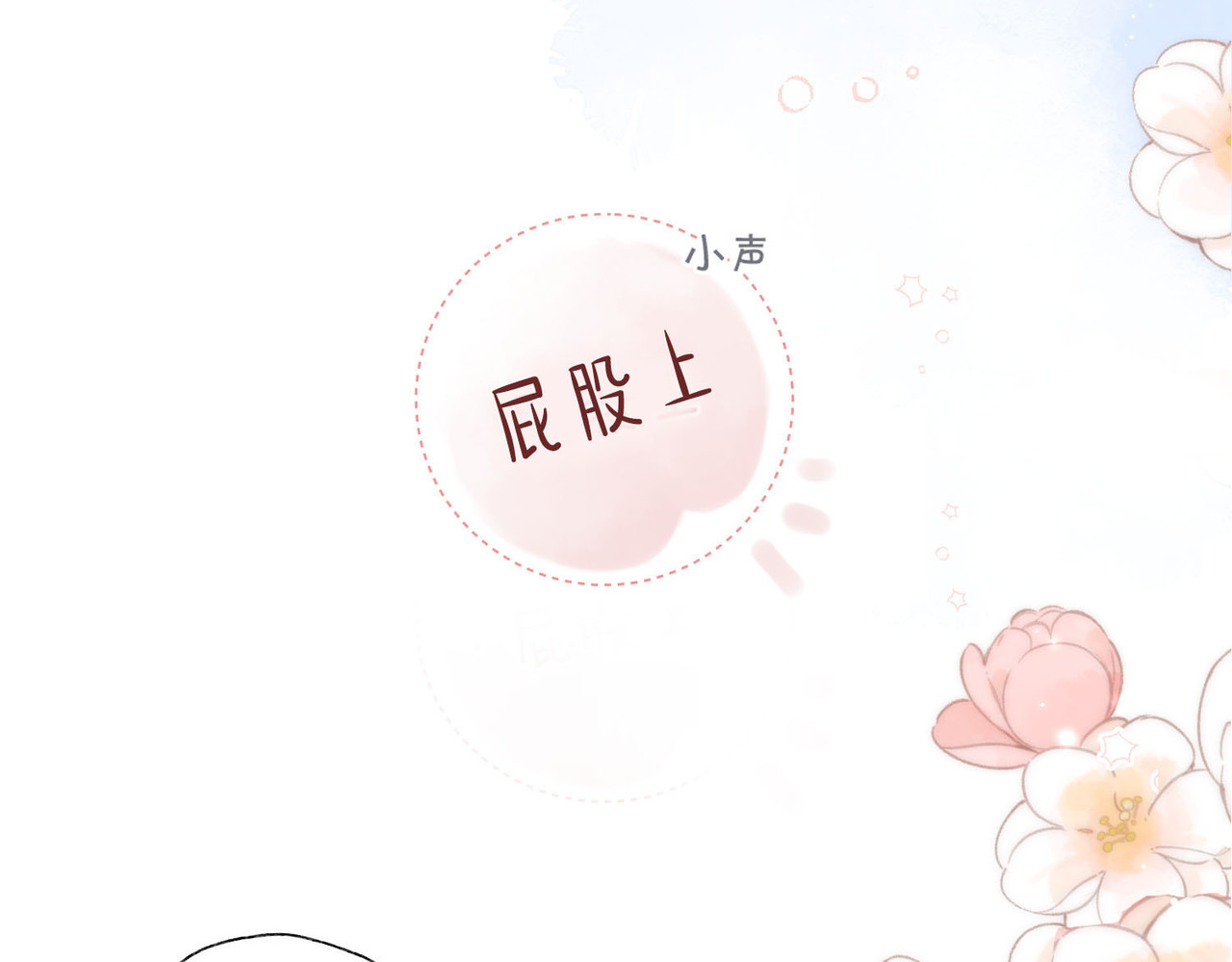 白日梦我 第1话 接客 第152页
