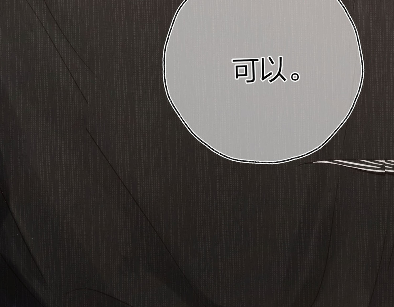 白日梦我 第1话 接客 第164页