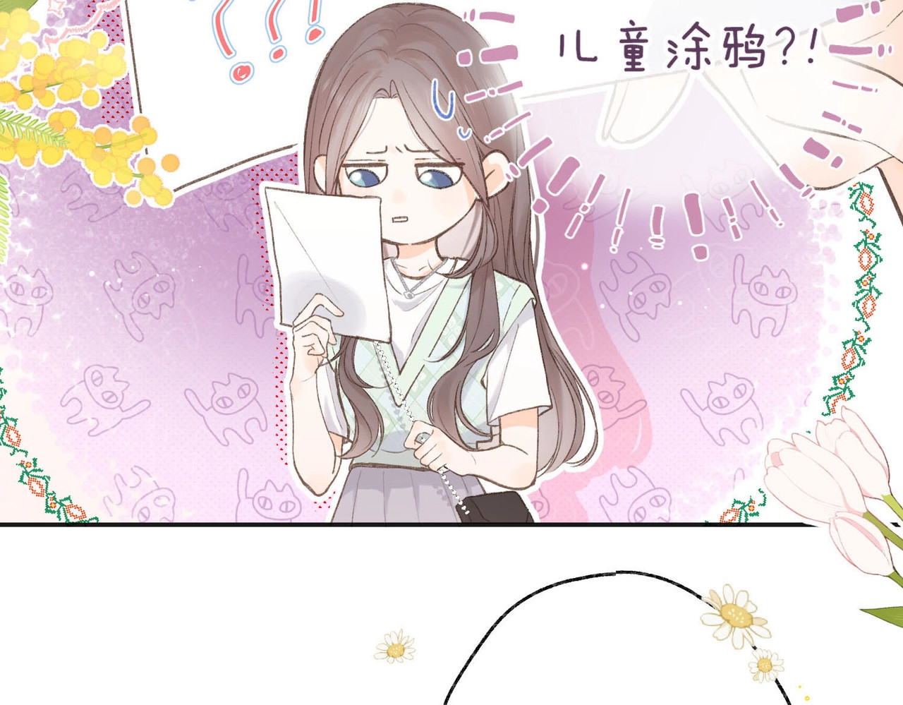 白日梦我 第1话 接客 第172页