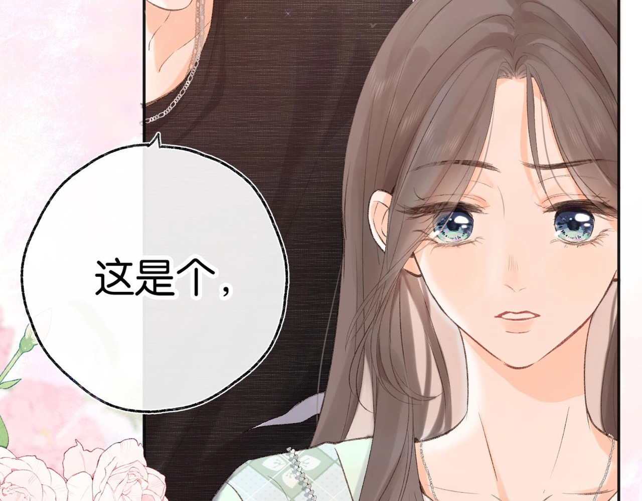 白日梦我 第1话 接客 第175页