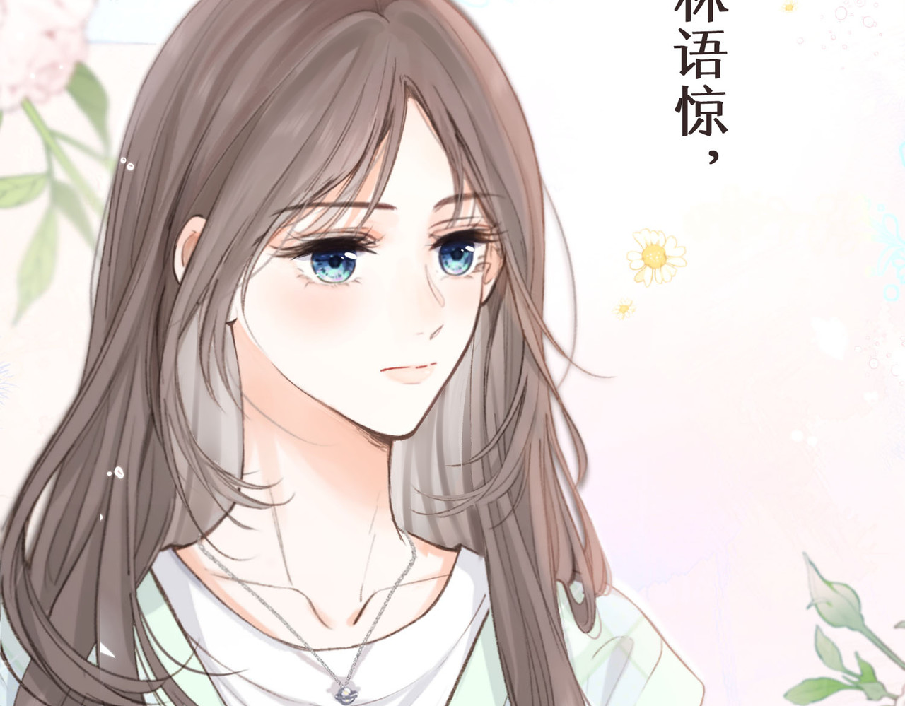 白日梦我 第1话 接客 第25页