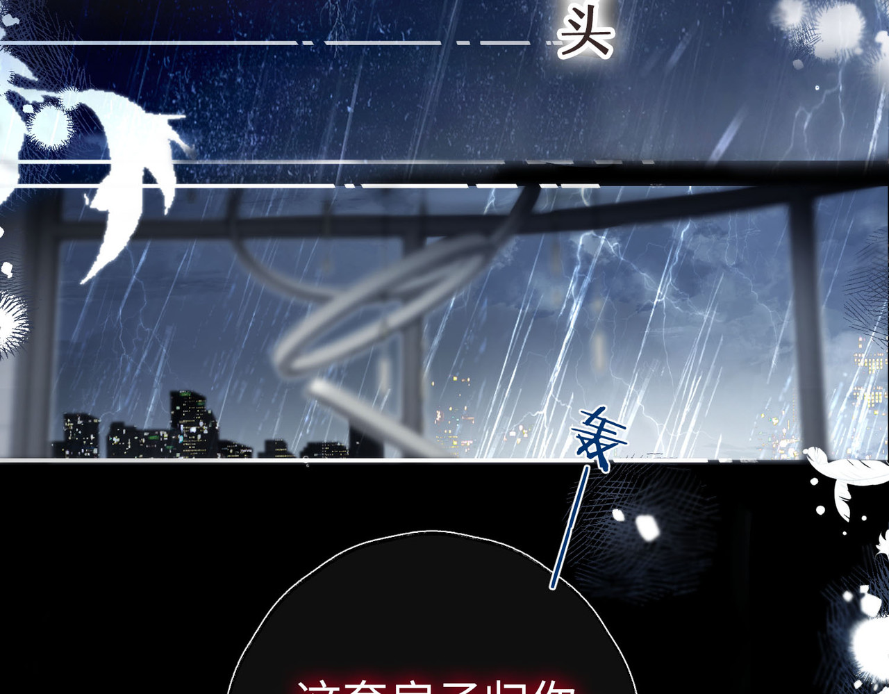 白日梦我 第1话 接客 第29页