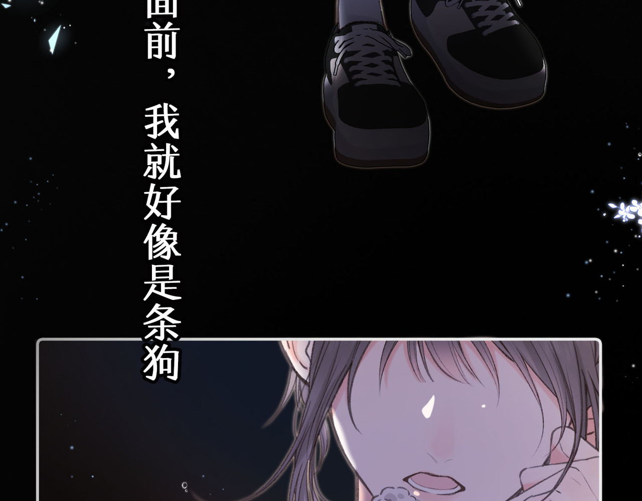 白日梦我 第1话 接客 第43页