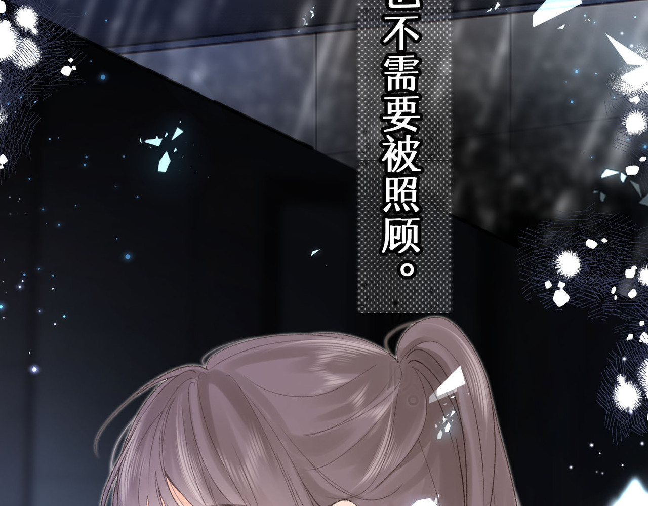 白日梦我 第1话 接客 第49页