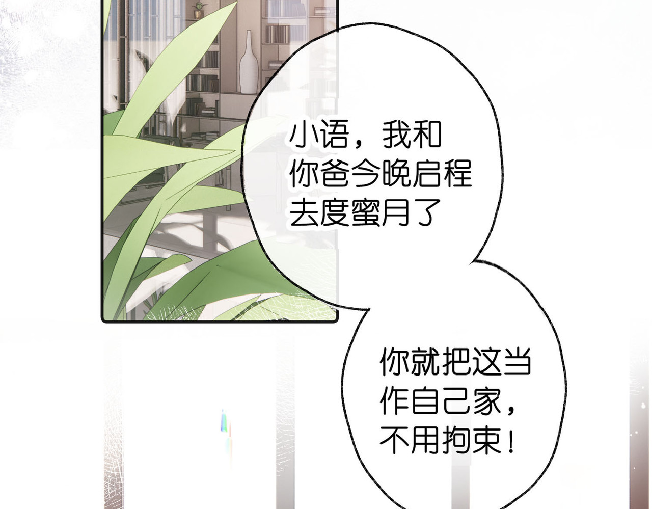 白日梦我 第1话 接客 第54页