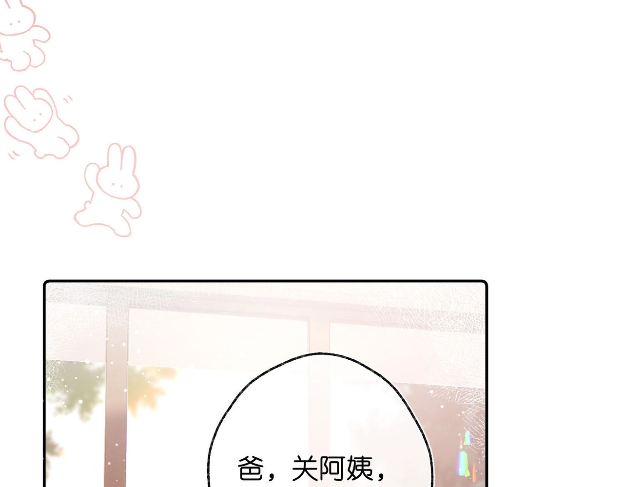 白日梦我 第1话 接客 第61页
