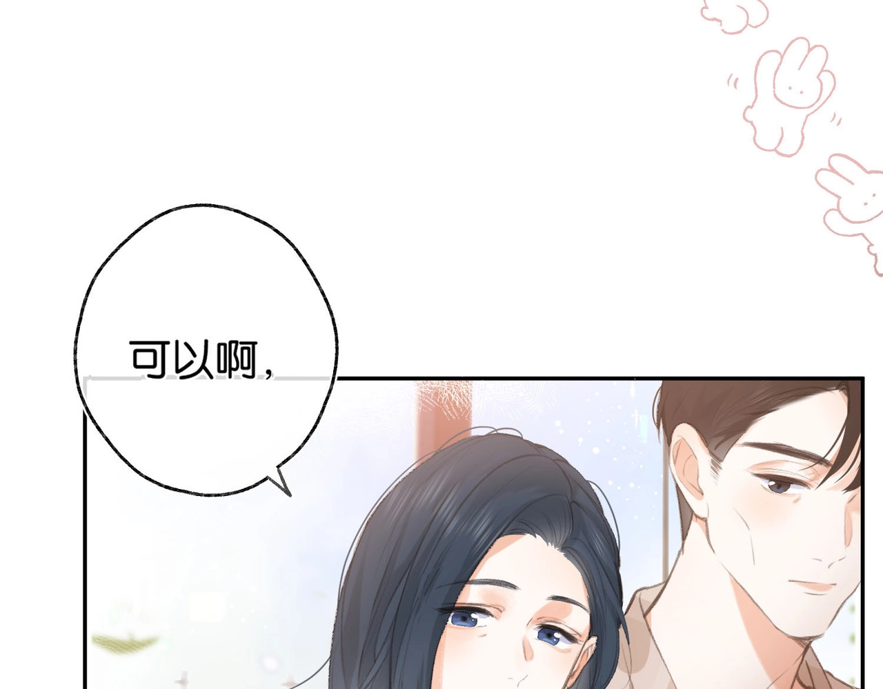 白日梦我 第1话 接客 第63页
