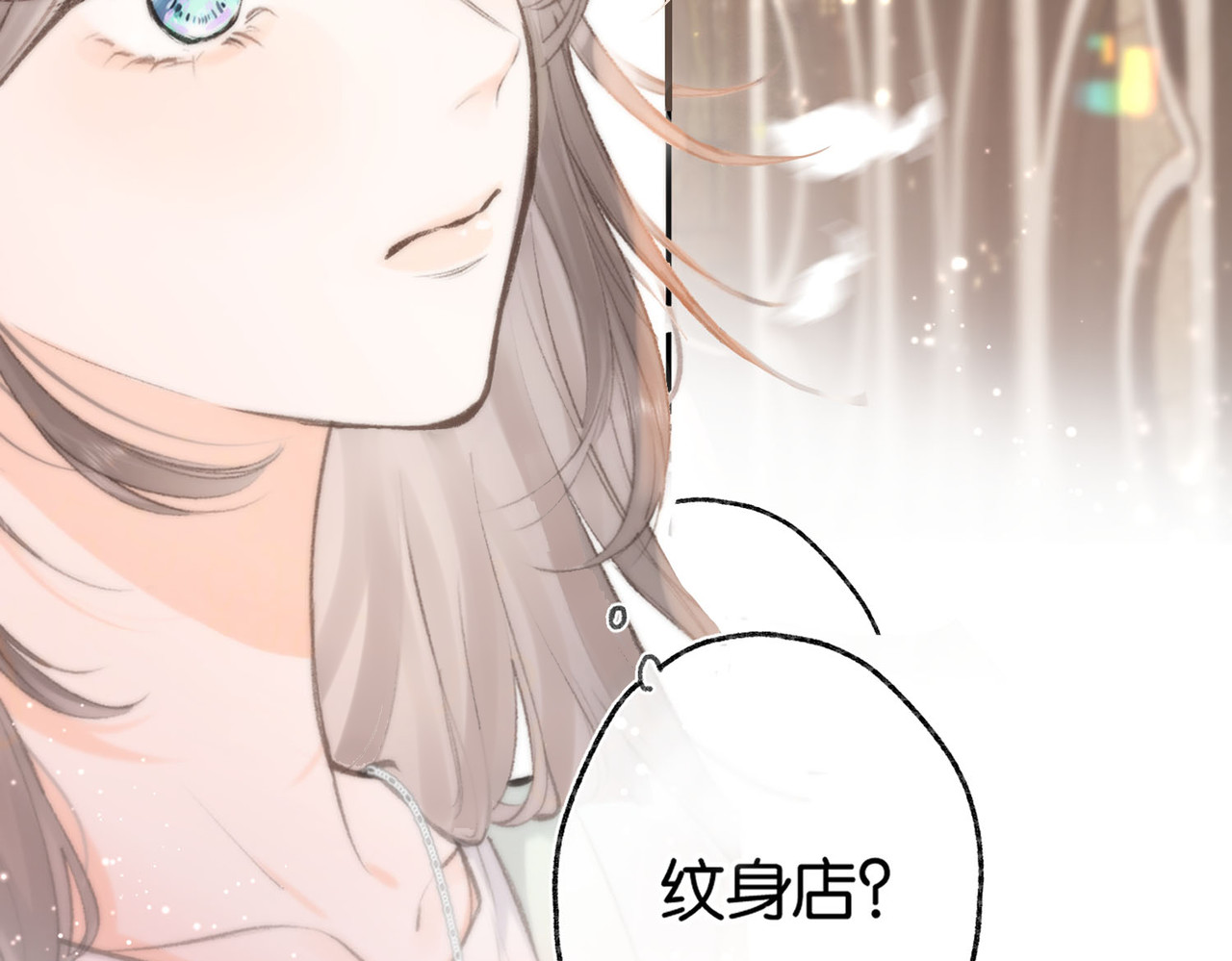 白日梦我 第1话 接客 第83页