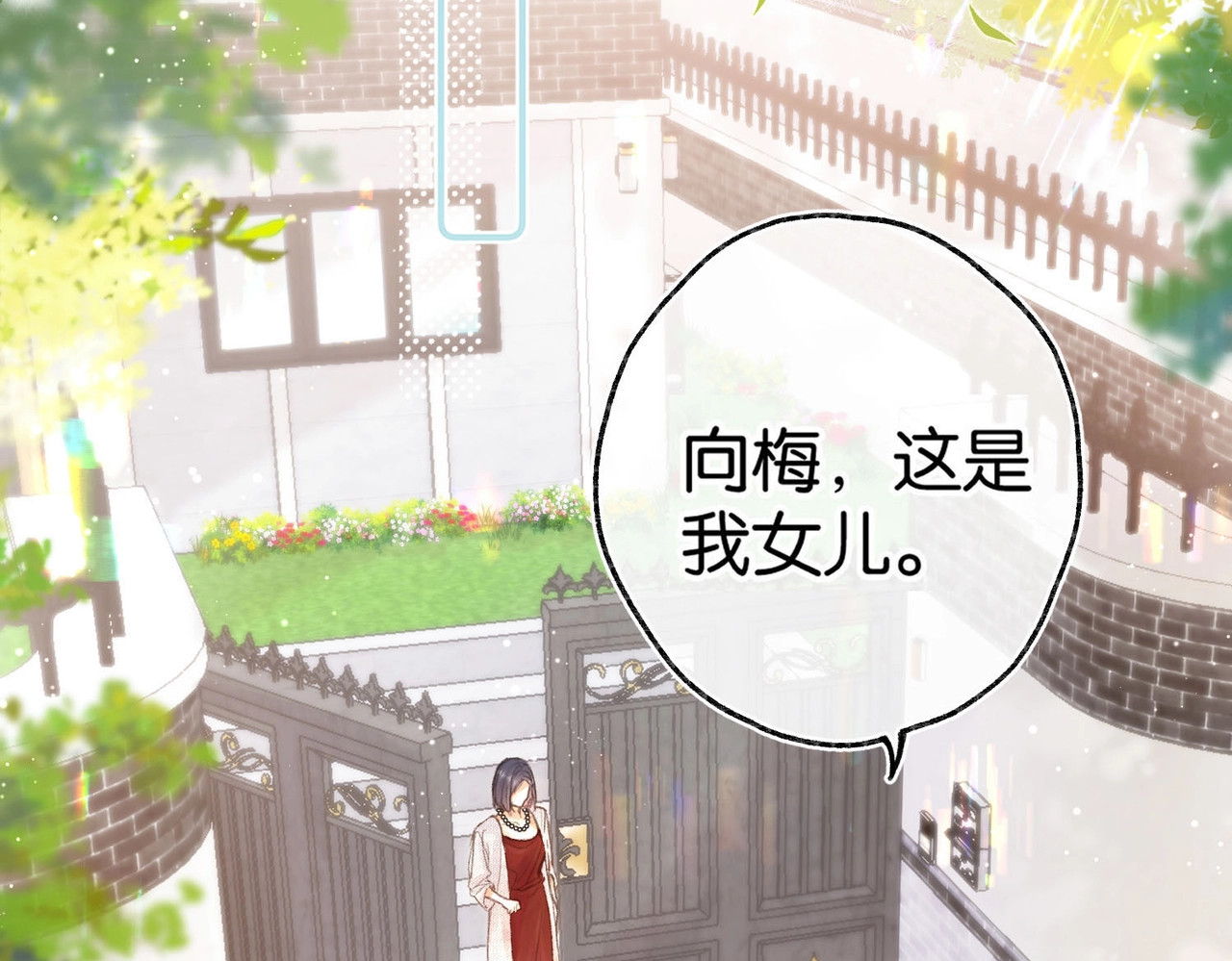 白日梦我 第1话 接客 第10页