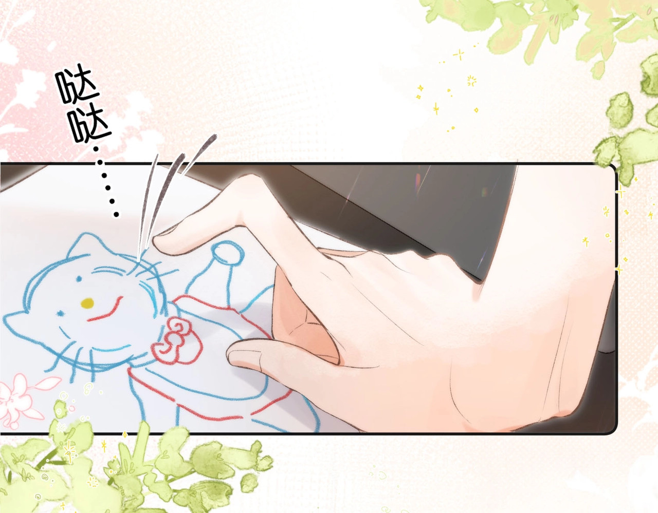 白日梦我 第2话 小奶猫 第105页