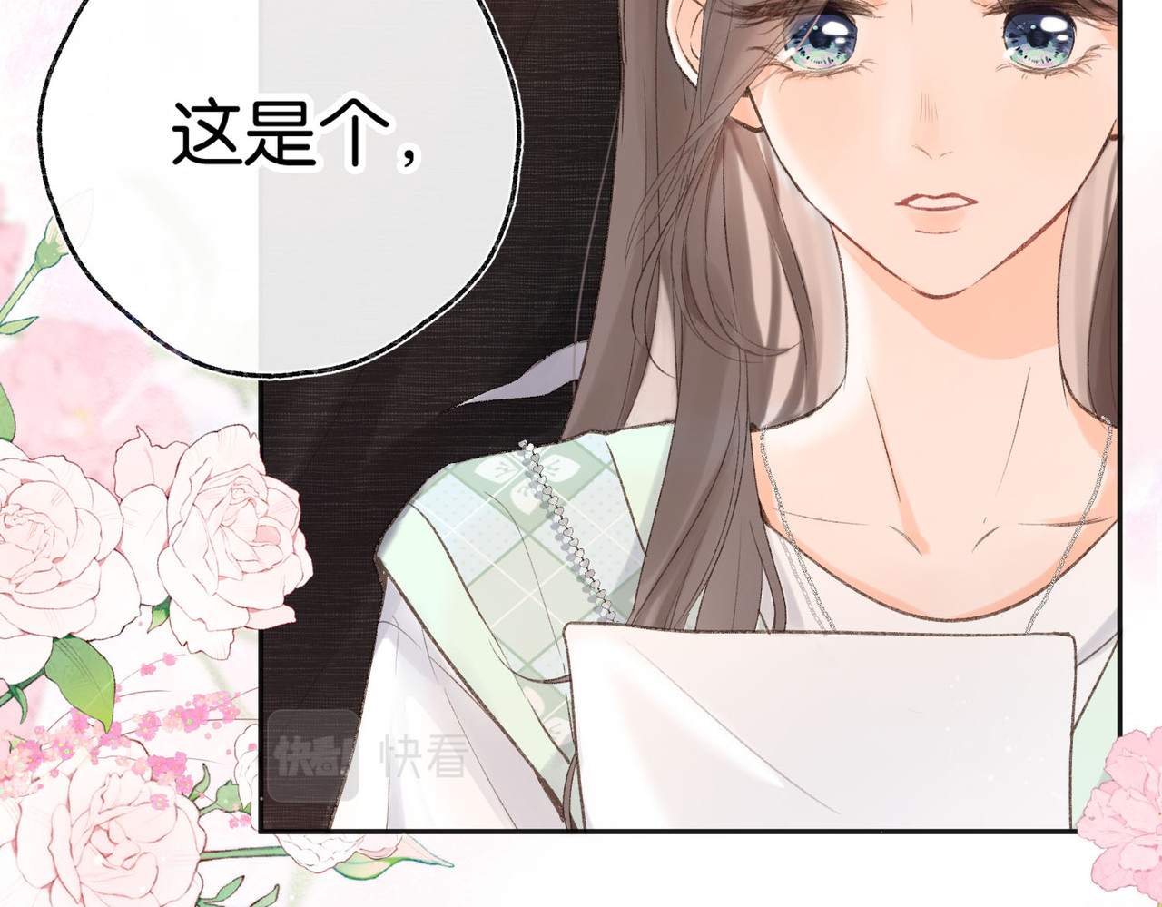 白日梦我 第2话 小奶猫 第23页