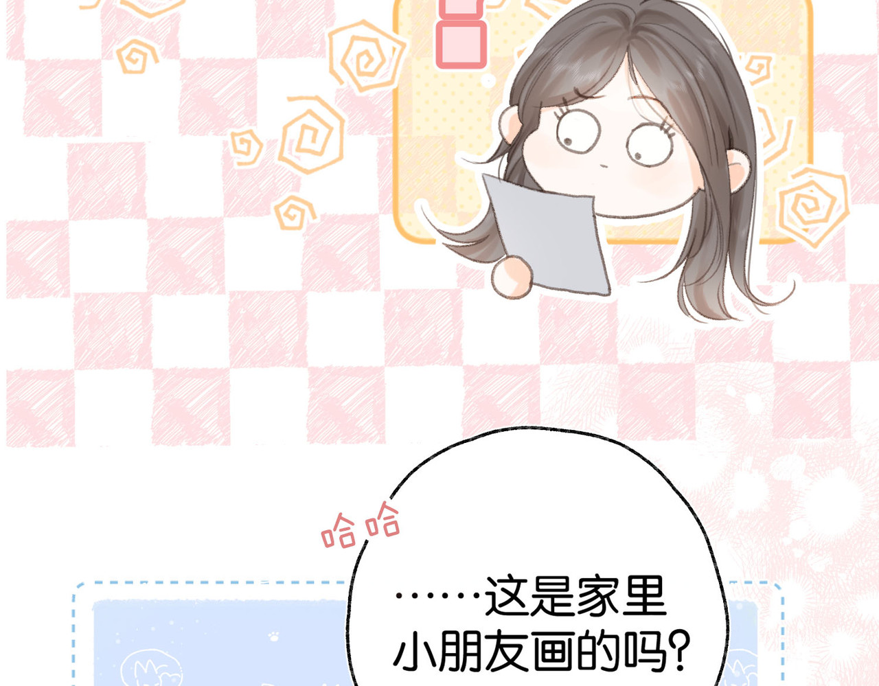 白日梦我 第2话 小奶猫 第28页