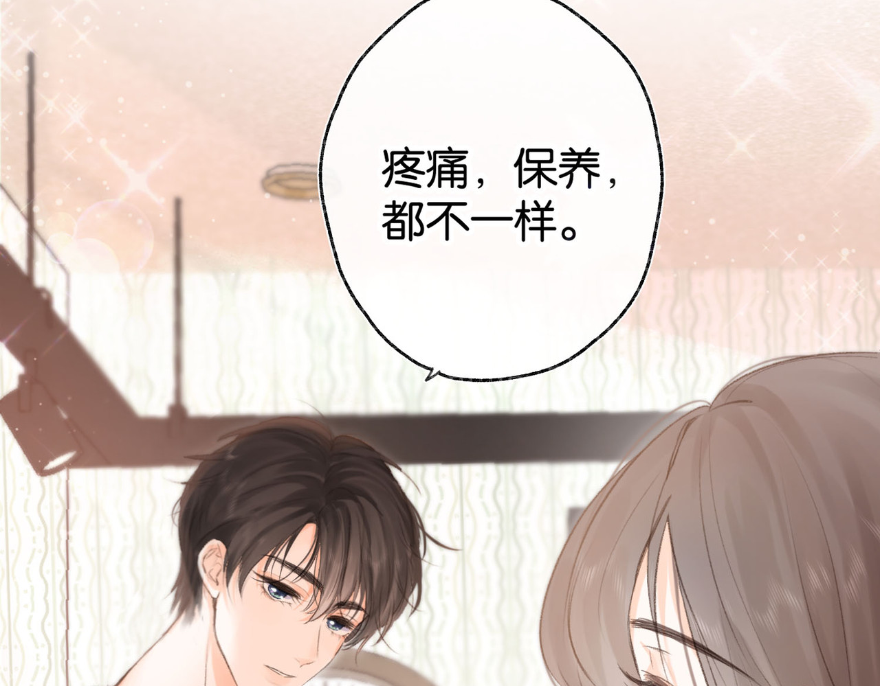 白日梦我 第2话 小奶猫 第34页