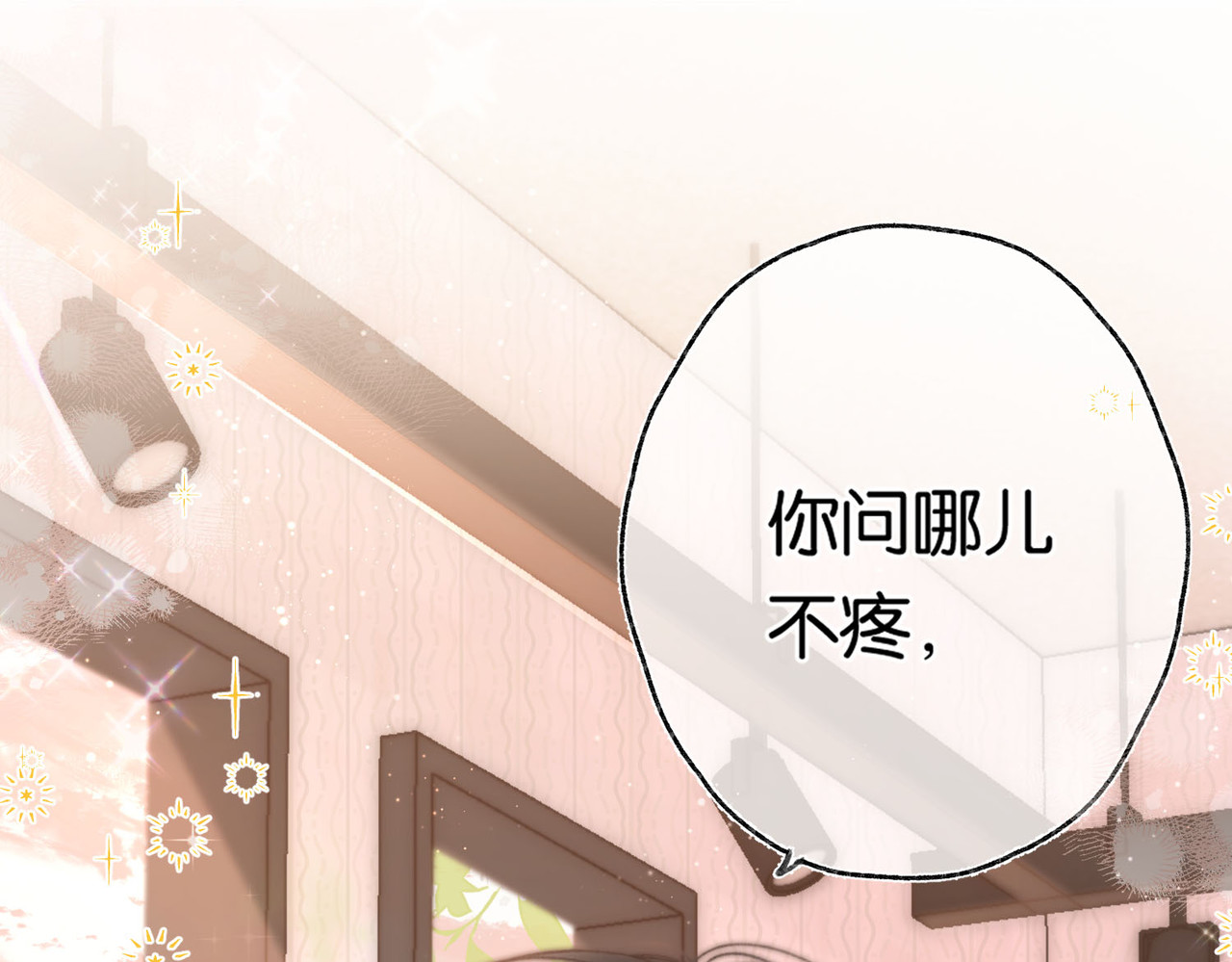 白日梦我 第2话 小奶猫 第41页