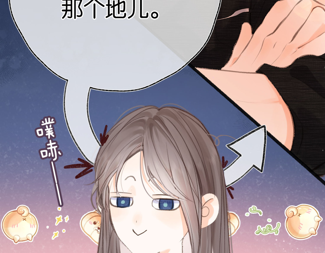 白日梦我 第2话 小奶猫 第44页