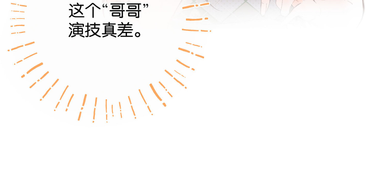 白日梦我 第2话 小奶猫 第57页