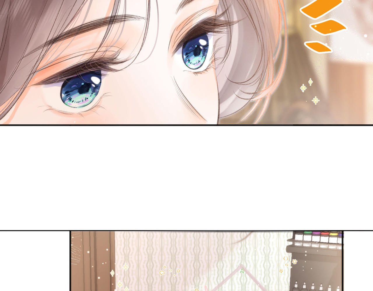 白日梦我 第2话 小奶猫 第9页