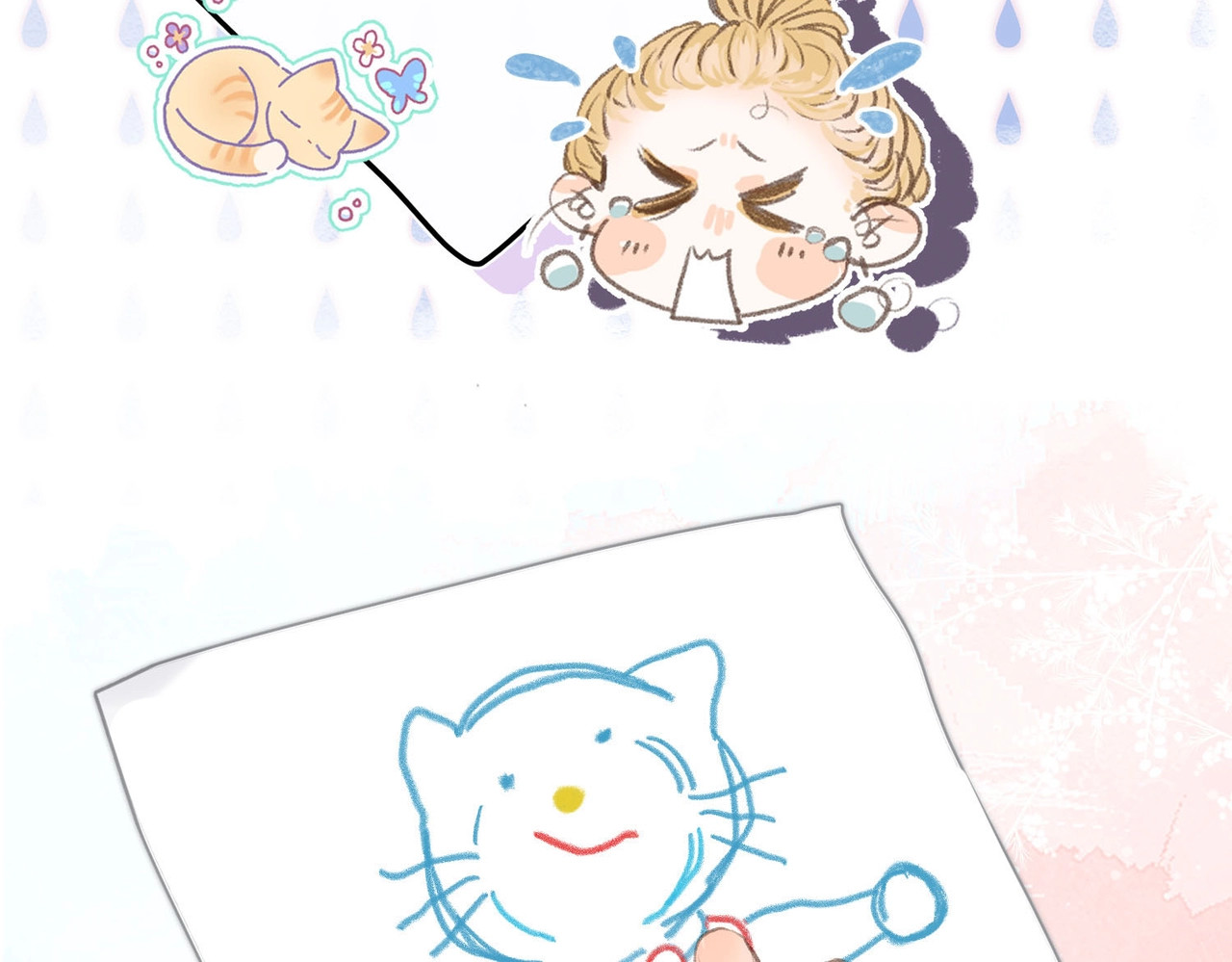 白日梦我 第2话 小奶猫 第94页
