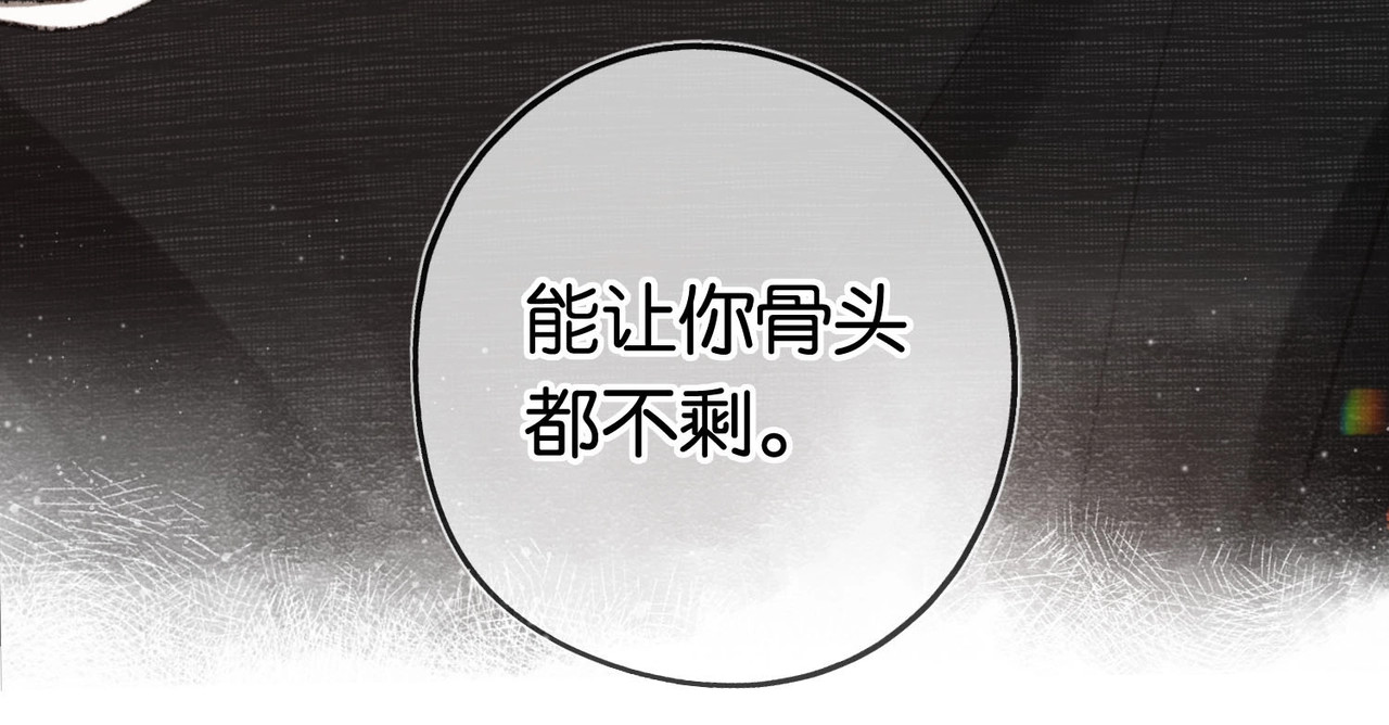 白日梦我 第2话 小奶猫 第100页