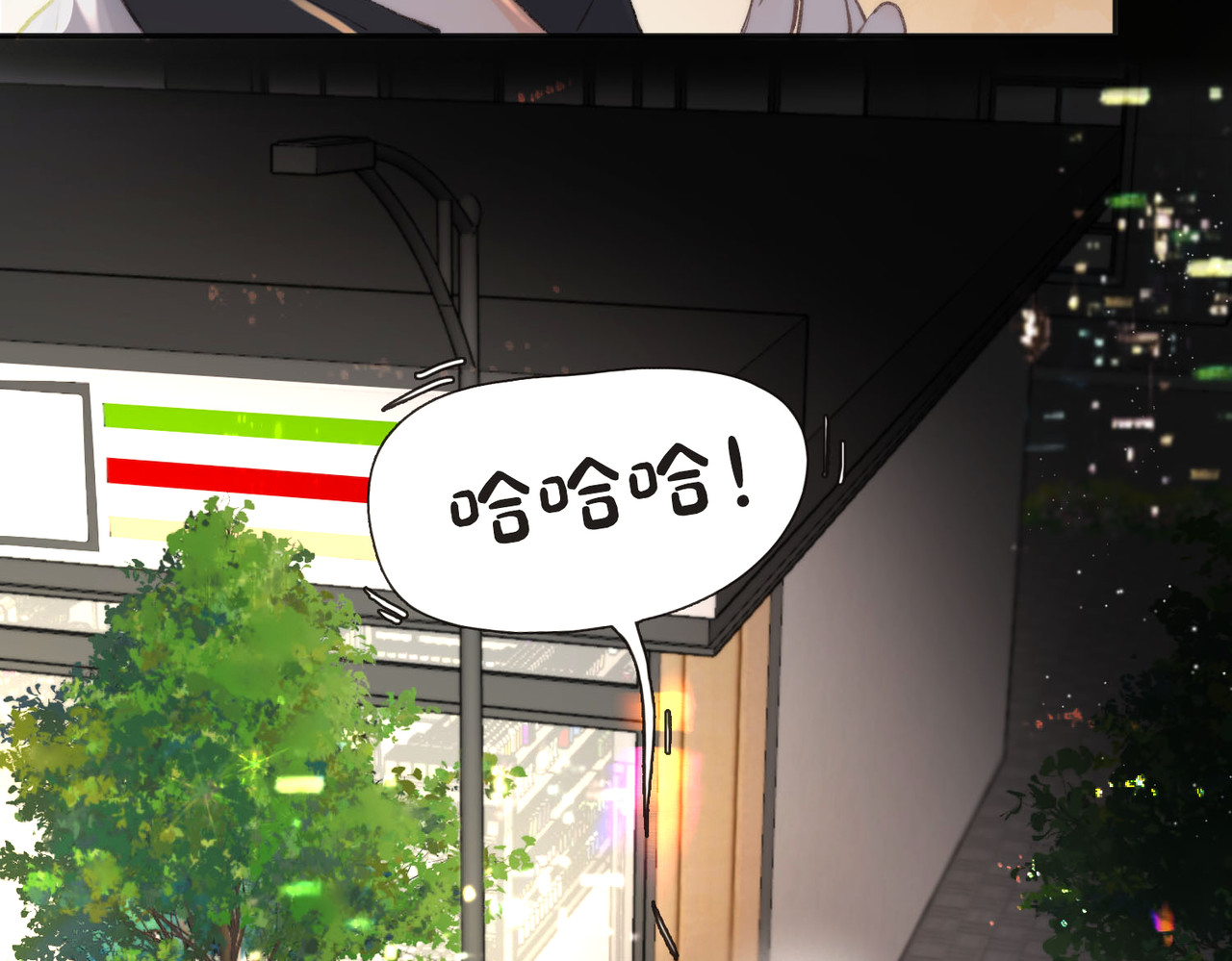 白日梦我 第3话 噩梦 第103页
