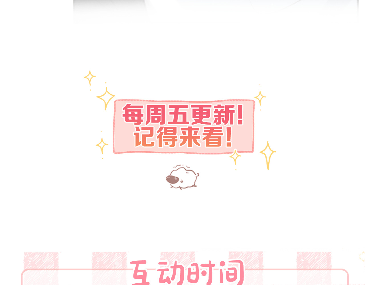 白日梦我 第3话 噩梦 第132页