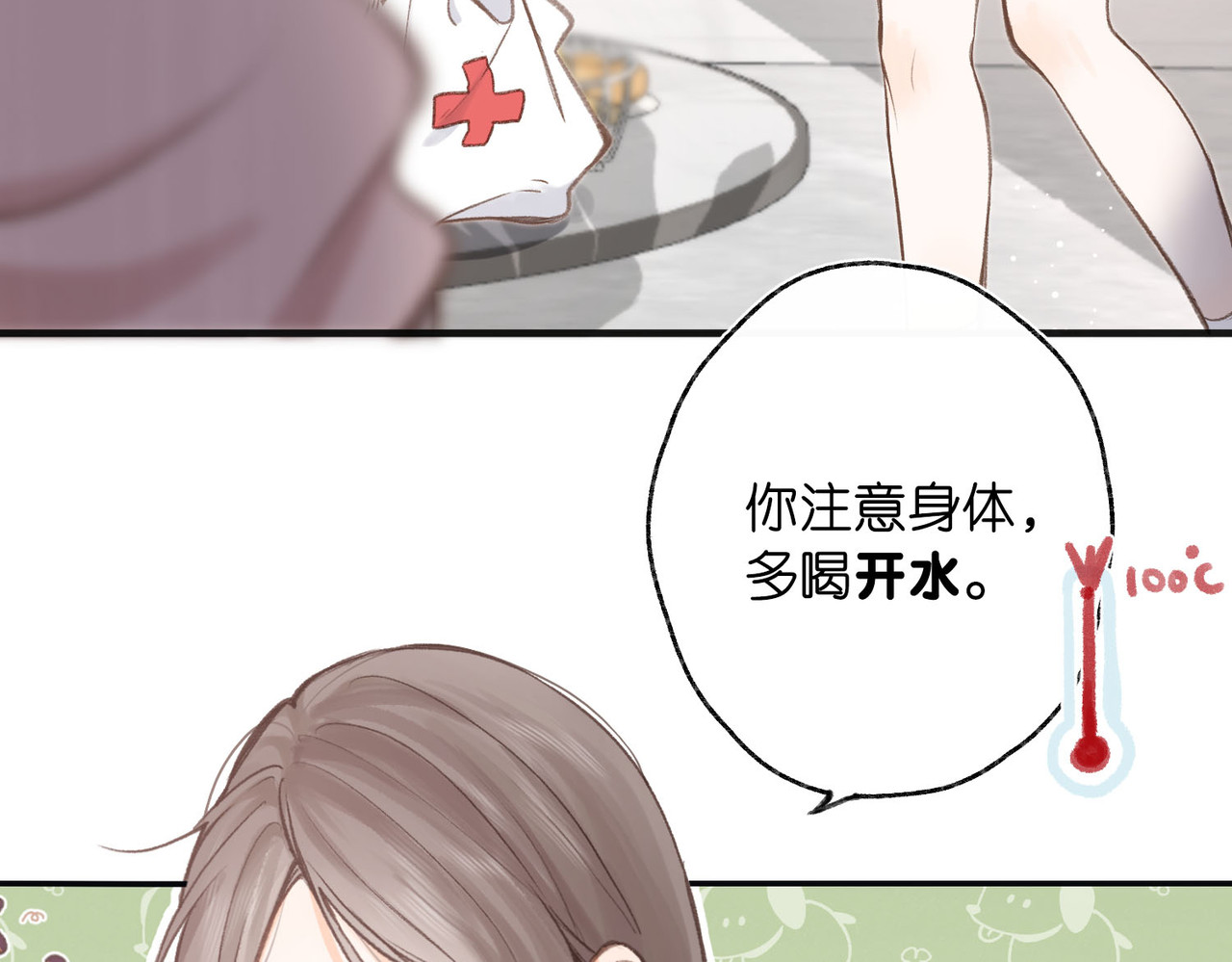 白日梦我 第3话 噩梦 第35页