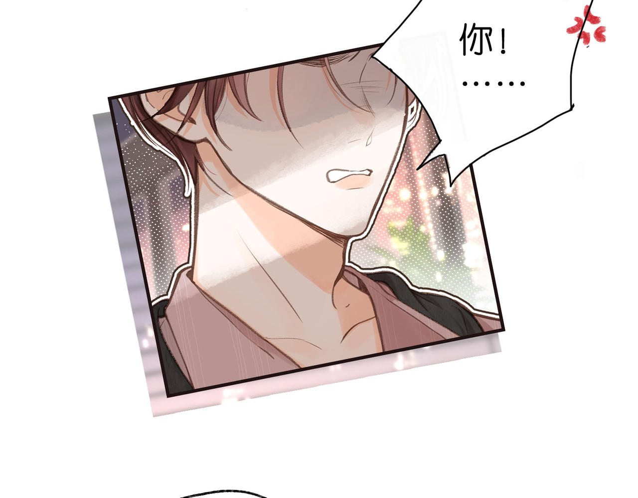 白日梦我 第3话 噩梦 第37页
