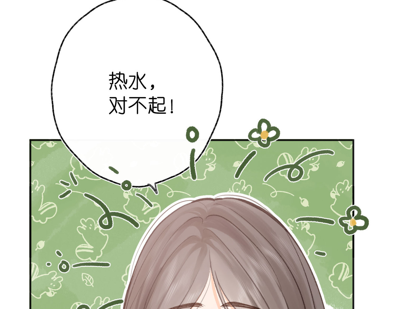 白日梦我 第3话 噩梦 第38页