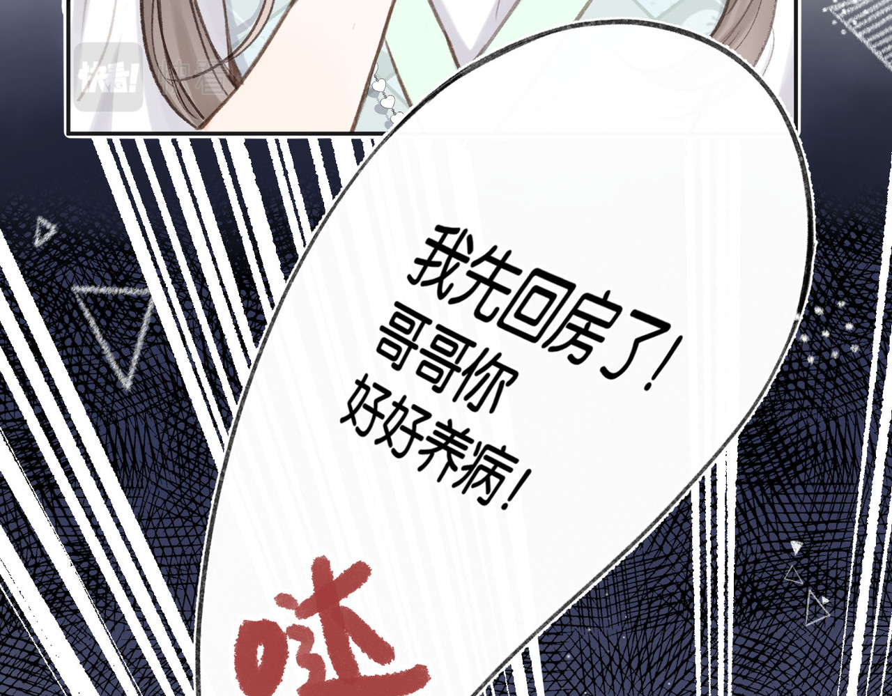 白日梦我 第3话 噩梦 第40页