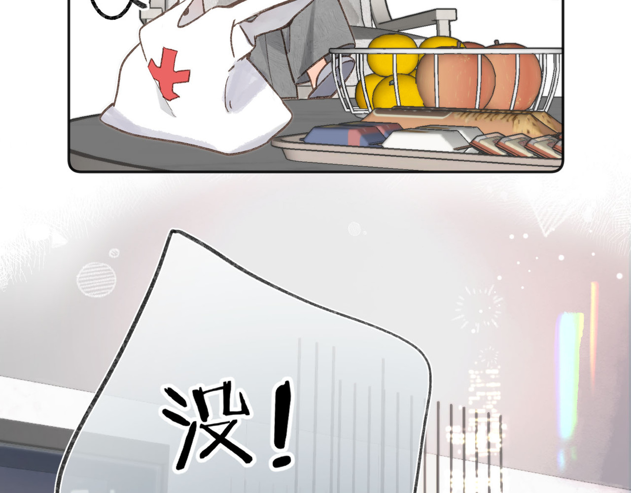 白日梦我 第3话 噩梦 第53页