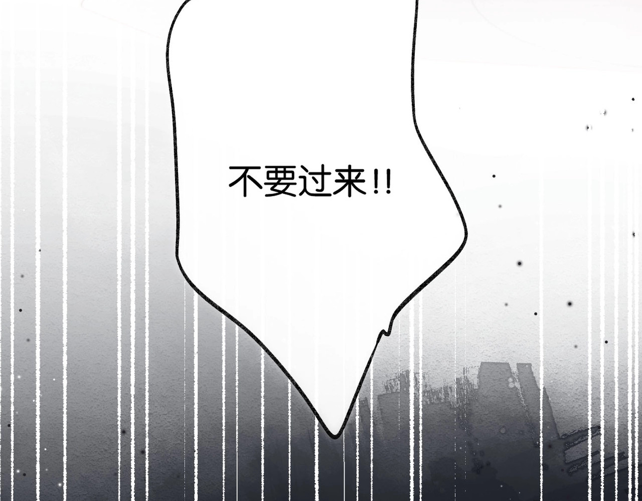 白日梦我 第3话 噩梦 第63页