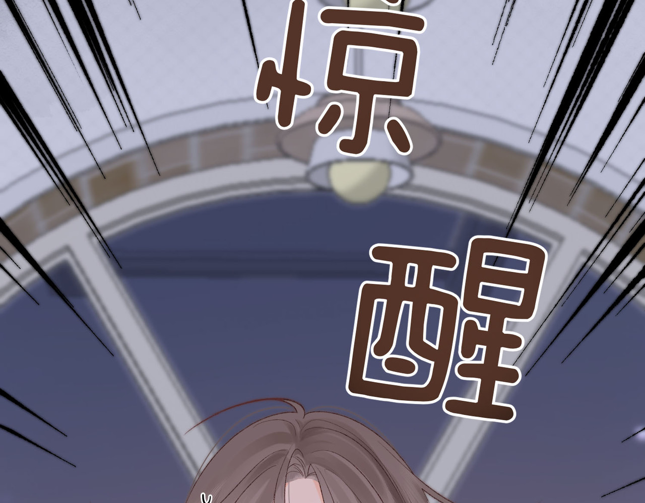 白日梦我 第3话 噩梦 第83页
