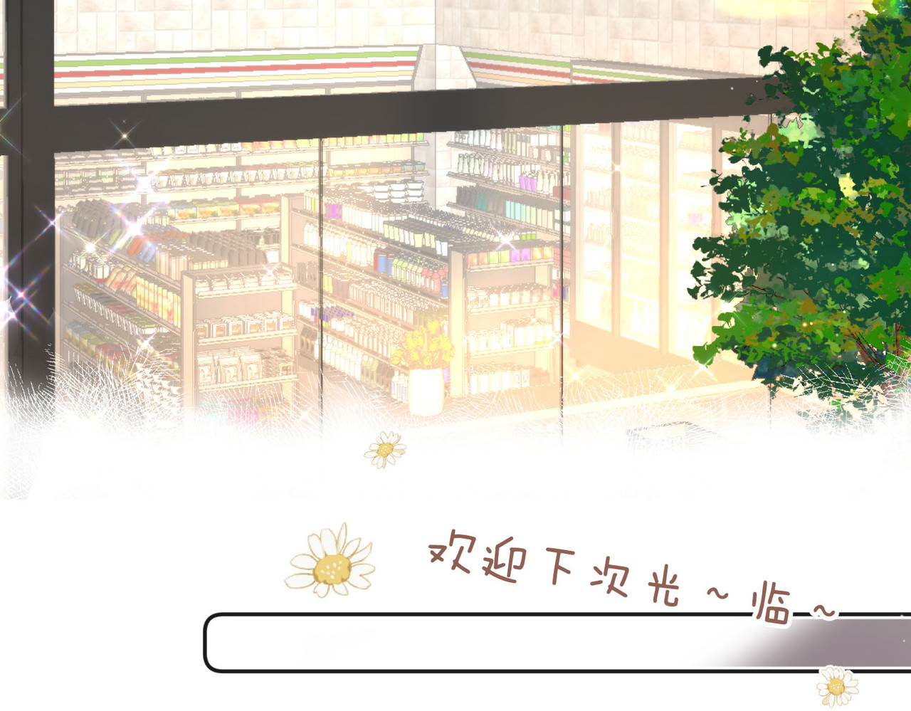 白日梦我 第3话 噩梦 第93页
