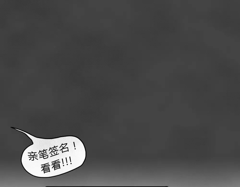 蓝钥匙系列—幽蓝白日梦 第5话 陨落的新星1 第1页
