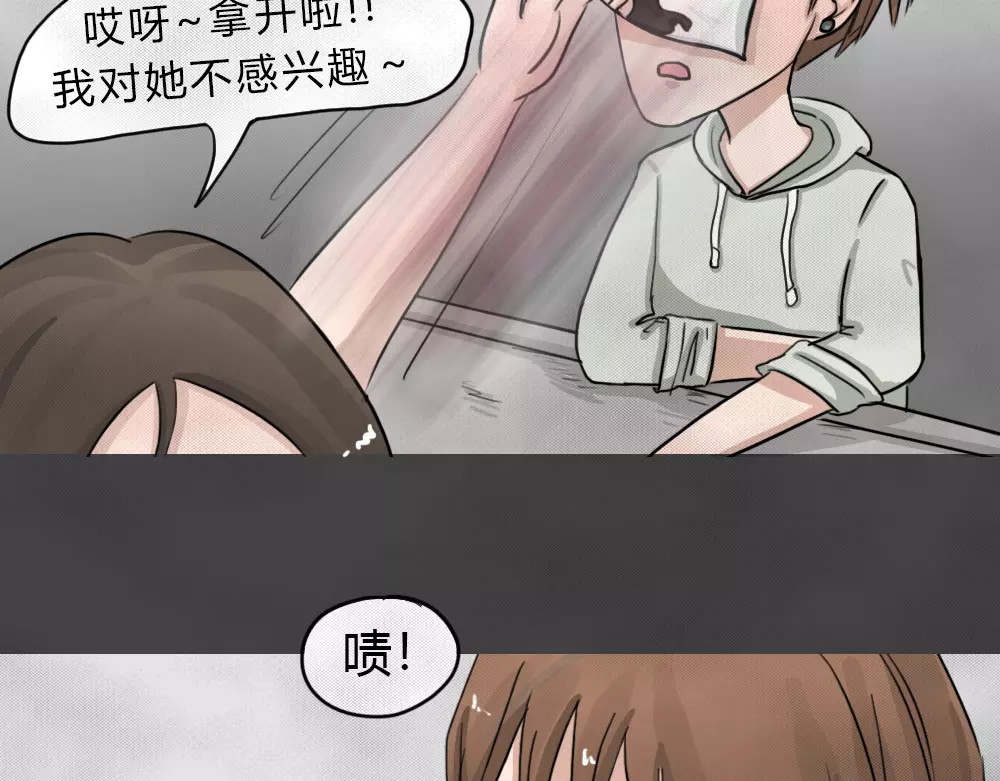 蓝钥匙系列—幽蓝白日梦 第5话 陨落的新星1 第11页