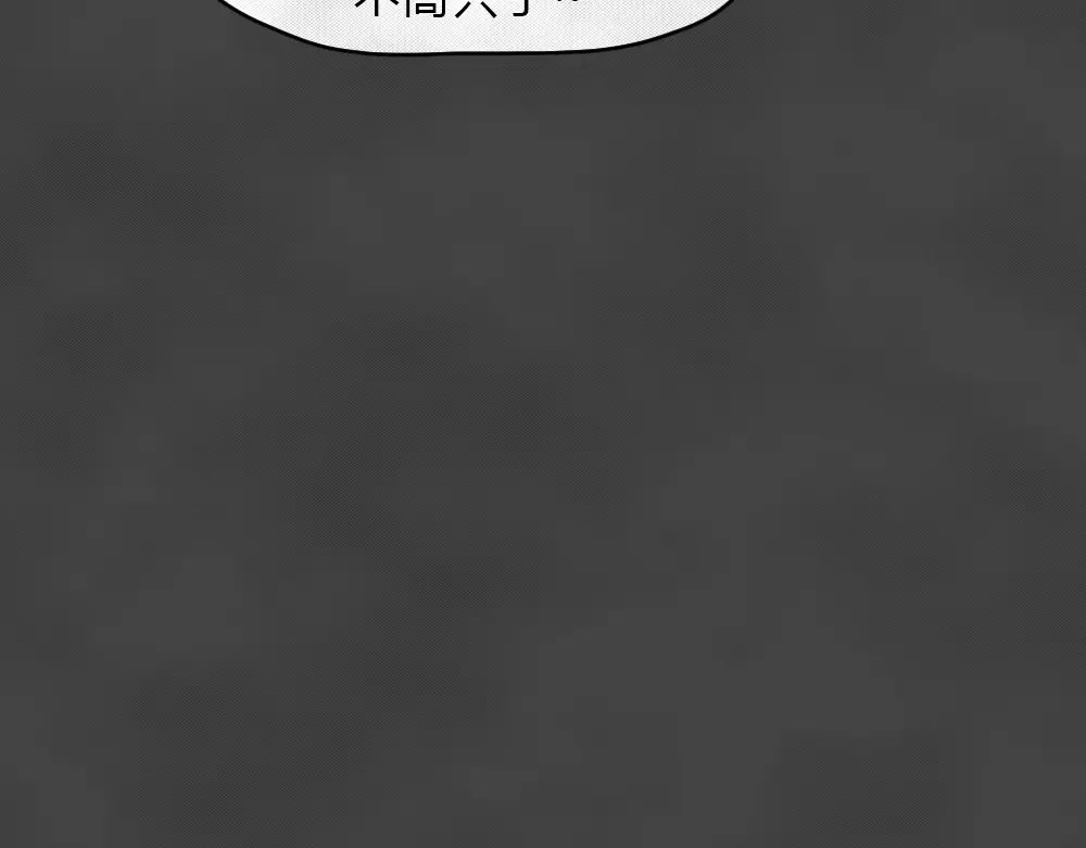 蓝钥匙系列—幽蓝白日梦 第5话 陨落的新星1 第13页