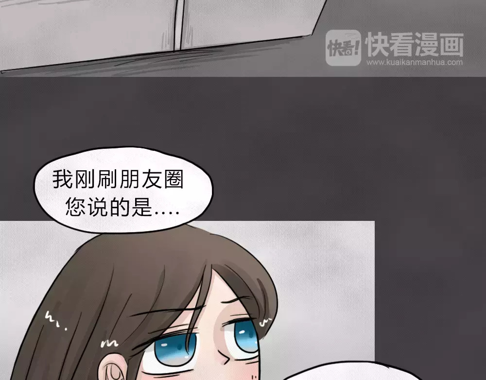 蓝钥匙系列—幽蓝白日梦 第5话 陨落的新星1 第17页