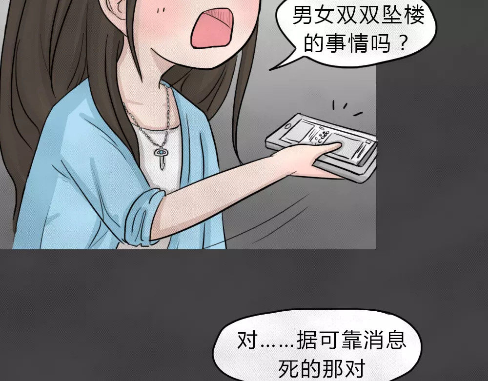 蓝钥匙系列—幽蓝白日梦 第5话 陨落的新星1 第18页