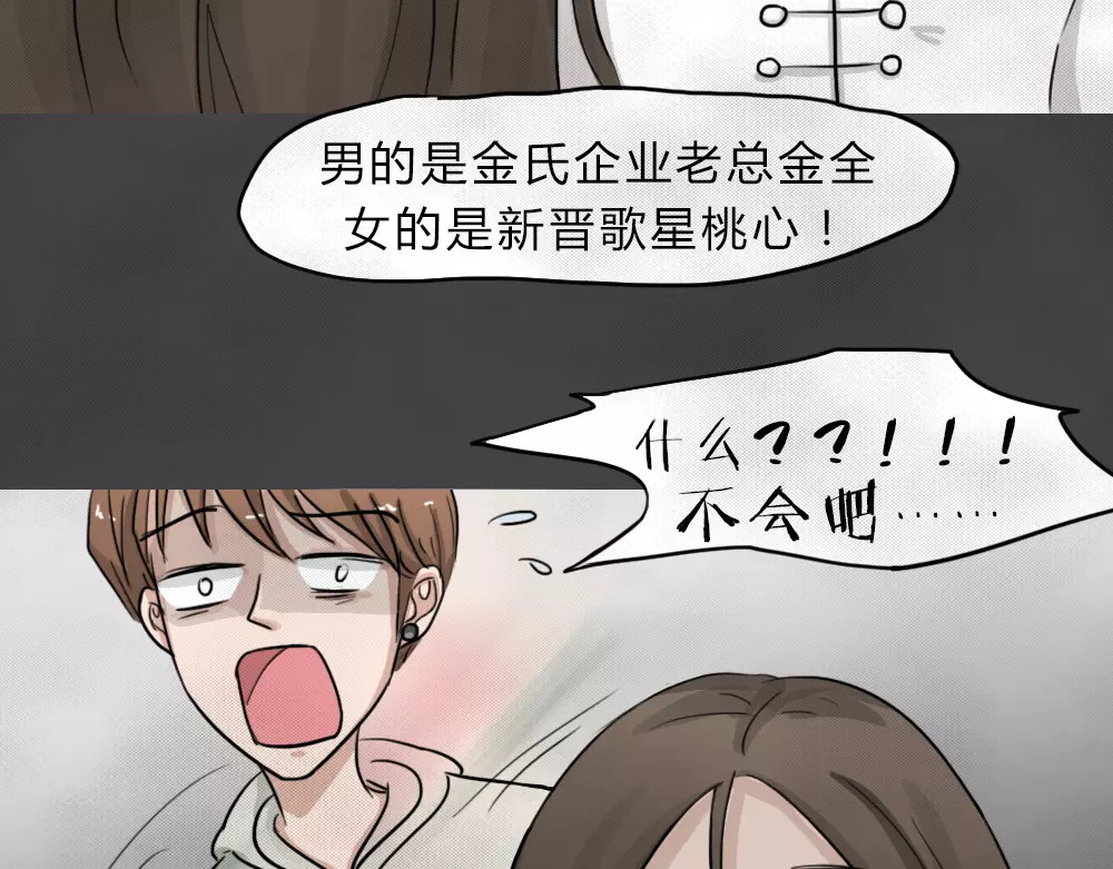 蓝钥匙系列—幽蓝白日梦 第5话 陨落的新星1 第20页