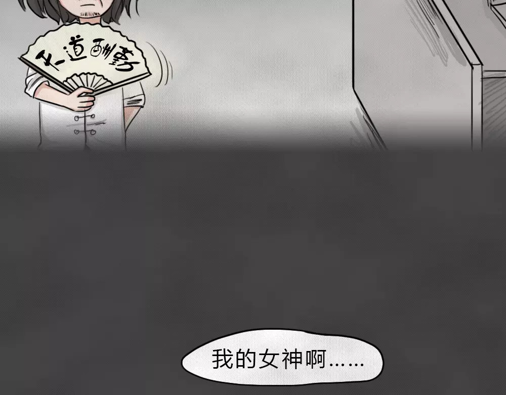 蓝钥匙系列—幽蓝白日梦 第5话 陨落的新星1 第23页