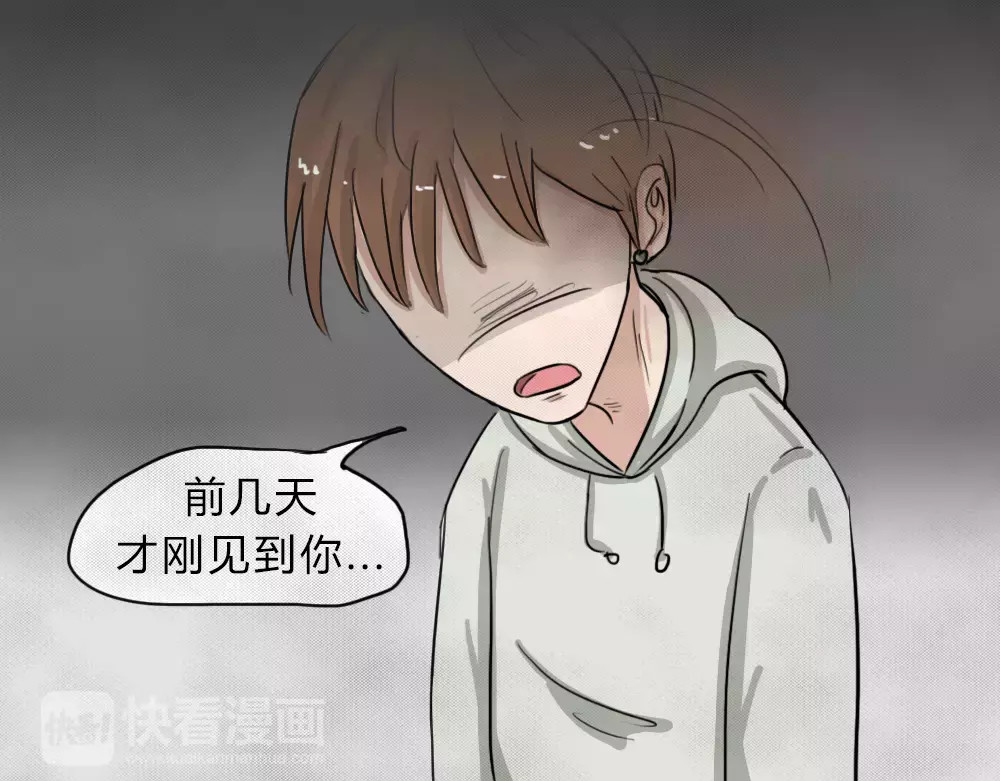 蓝钥匙系列—幽蓝白日梦 第5话 陨落的新星1 第24页