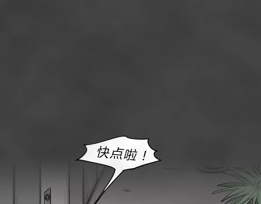 蓝钥匙系列—幽蓝白日梦 第5话 陨落的新星1 第26页