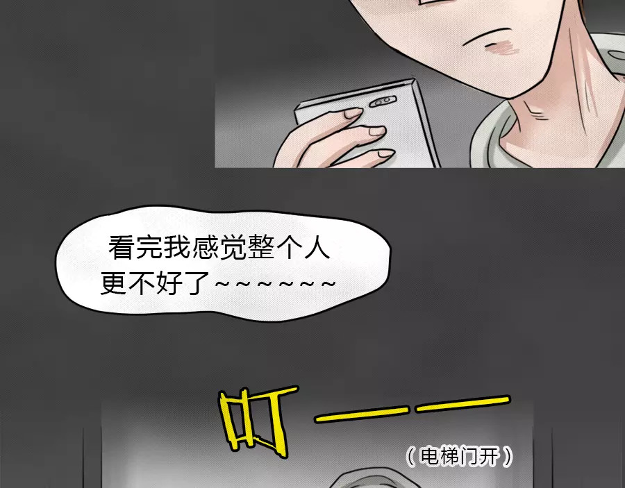 蓝钥匙系列—幽蓝白日梦 第5话 陨落的新星1 第30页