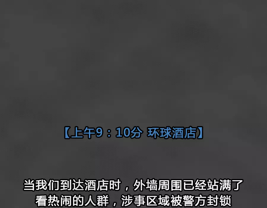 蓝钥匙系列—幽蓝白日梦 第5话 陨落的新星1 第32页